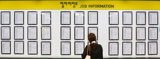 A person looks at a job bulletin board at an employment welfare center in Mapo District, western Seoul, on Monday. According to Statistics Korea, the number of people that have given up on searching for a job increased 8.57 percent on year in June to 583,000 people. [YONHAP]