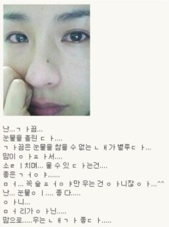 In the days of Cyworld, posting somewhat pretentious selfies with cheesy captions was trendy. A prime example is Chaeyeon’s now cult-classic “tears selfie” in which she photographed herself crying and posted it with a cryptically philosophical caption. [SCREEN CAPTURE]
