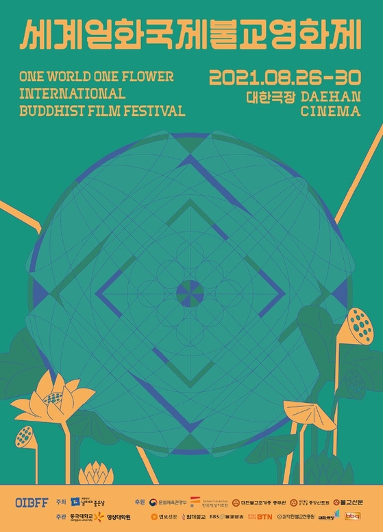 A poster for this year's One World One Flower International Buddhist Film Festival. [OIBFF]