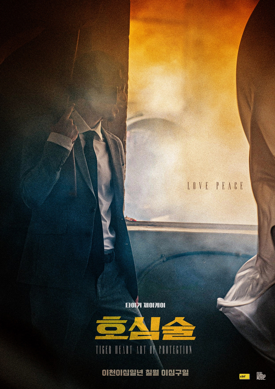 Teaser poster for rapper Tiger JK's upcoming song ″Love Peace″ [FEEL GHOOD MUSIC]
