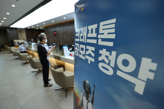 Investors seek consultation at a brokerage firm in Seoul on Monday afternoon. Monday marked the first day of the two-day initial offering period for game developer Krafton. [YONHAP]