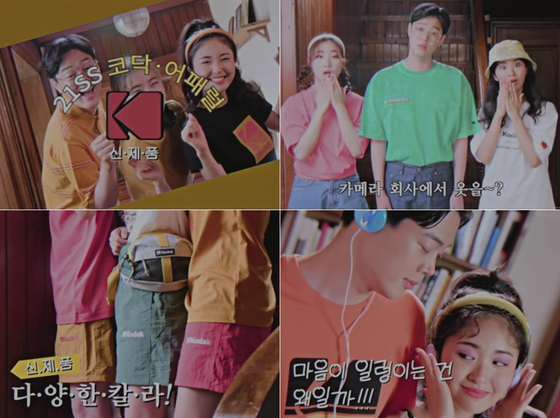 Models in Kodak Apparel clothes. The company's promotional video was edited in a retro vibe in line with Kodak being well-known for making disposable cameras. [KODAK APPAREL]