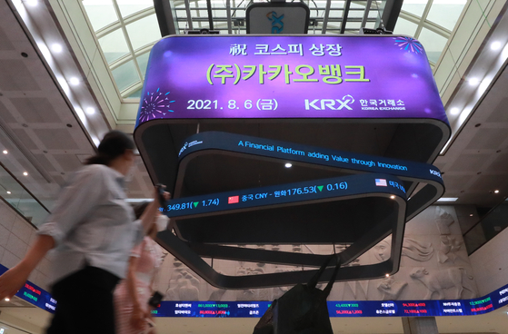 A digital signboard at the Korea Exchange in Yeouido, western Seoul, celebrates KakaoBank's debut on the local stock market on Friday. KakaoBank closed at 69,800 won ($61.1) per share on Friday. [YONHAP] 