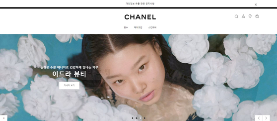 A screen grab of Chanel Korea's website [SCREEN CAPTURE]
