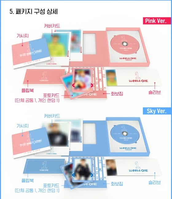 K-pop idol groups' CDs come in custom-designed cases and with a myriad of merchandise such as posters, photobooks, photo cards and so on. [SCREEN CAPTURE]