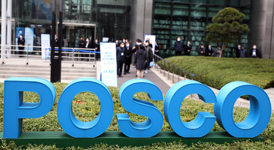 Posco Center in Gangnam, southern Seoul, on March 12. [NEWS1]