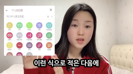 In a video, Kim demonstrates how to keep an account book with various spending categories. [SCREEN CAPTURE]