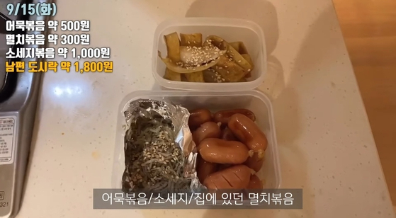 Minimalist lifestyle YouTuber Jun You-kyung, better known as Minimal Hoho, suggests weekly meal planning to save money. In one video, she shares how she made her husband's lunchbox for 1,800 won ($1.50). [SCREEN CAPTURE]