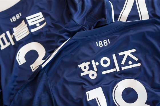 French football club Bordeaux wore Korean-language shirts to mark Hangul Day and Chuseok in November last year. [YONHAP]