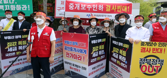 Members of the Korea Association of Realtors hold a protest Tuesday in front of the Ministry of Land, Infrastructure and Transport office in Sejong, opposing the government's plan to lower the commissions real estate agents receive. [NEWS1] 