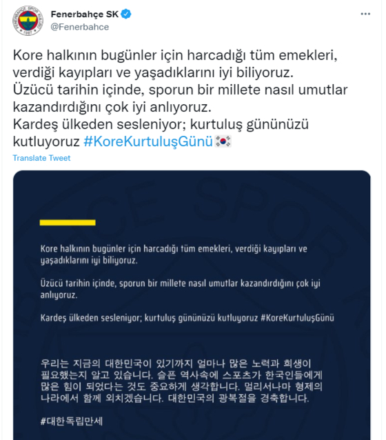 Turkish football club Fenerbahce tweeted in Korean and Turkish to mark Korea's Liberation Day on Sunday. [SCREEN CAPTURE]