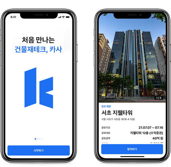 Screen capture of Kasa Korea's mobile app [KASA KOREA]