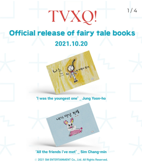 Children's books by members of boy band TVXQ [SCREEN CAPTURE]