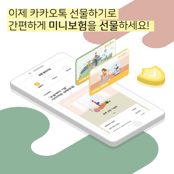 Kakao Commerce started selling digital insurance coupons through Kakao Talk on Aug. 23, a first for an e-commerce service in Korea. [KAKAO COMMERCE]