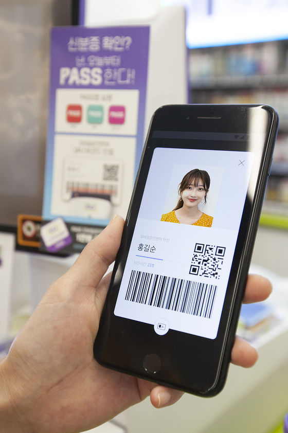 A digital driver's license on the PASS application. [SK TELECOM]