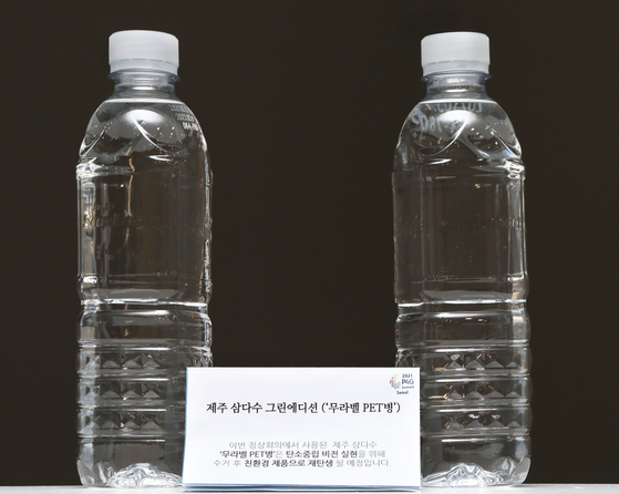 Jeju Samdasoo launched its “Green Edition” label-less plastic bottles for the P4G Seoul Summit, which will be collected and turned into eco-friendly products. [PARK SANG-MOON]