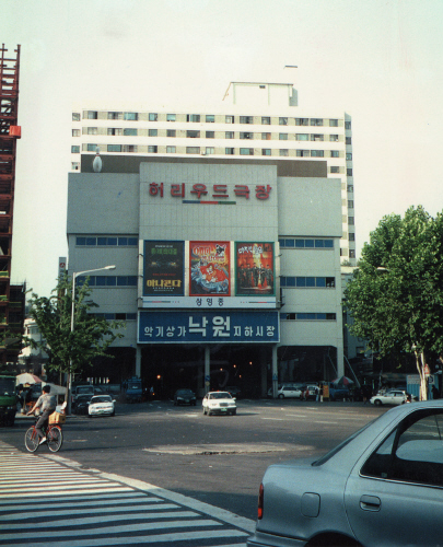 Nakwon Complex in Jongno, central Seoul, is where Hollywood Cinema, which is now called Silver Cinema is located on the fourth floor. This photograph shows the complex in 1997. [JOONGANG PHOTO]