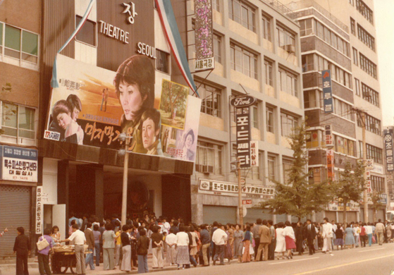 People lined up to buy tickets for director Jeong So-young's "The Last Winter," which was the first film screen at Seoul Cinema in September of 1978. [SEOUL CINEMA]