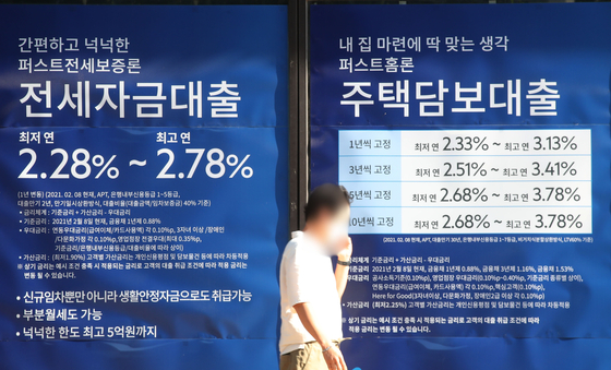 Mortgages and jeonse loan advertised in front of a commercial bank in Seoul on Wednesday. [YONHAP]