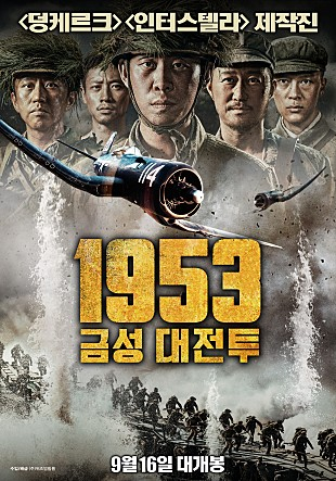 The Korean poster for "The Sacrifice" [WISDOM FILM KOREA]