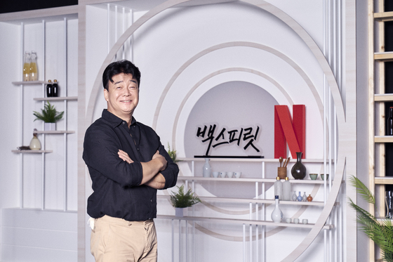 Restauranteur Paik Jong-won will be featured on a new show that will hit Netflix on Oct. 1. [YONHAP] 