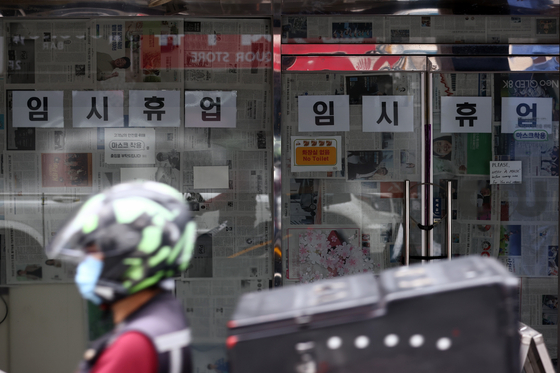 A convenience store near Itaewon Station in Yongsan District, central Seoul, is out of business on Monday. According to a yearbook published by the Office of Court Administration, courts received 50,379 applications for personal bankruptcy last year, 4,737 cases more than the previous year. The office attributes the personal bankruptcy surge to the prolonged Covid-19 pandemic. [YONHAP]