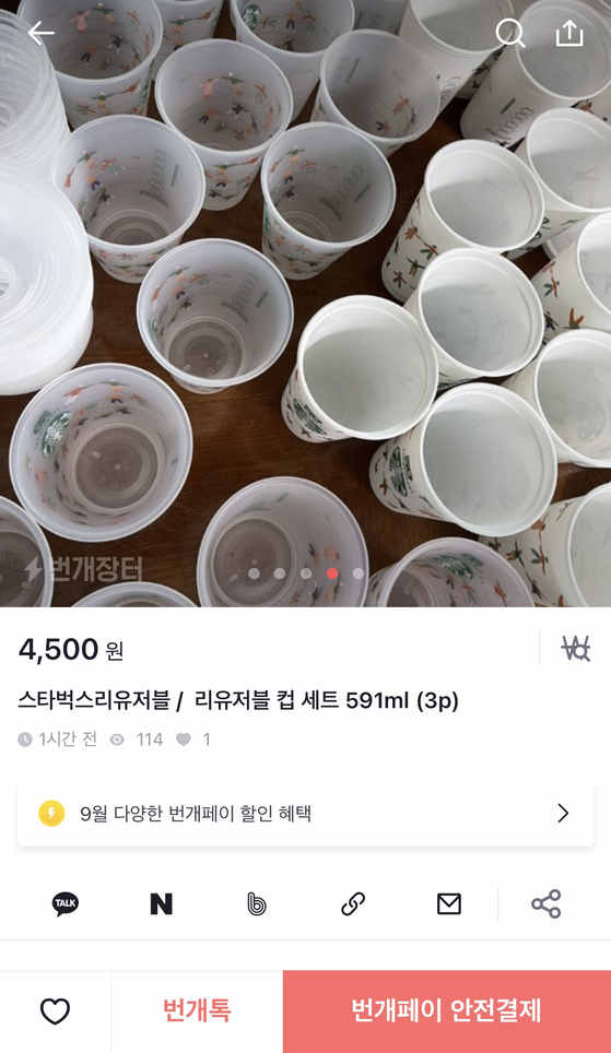 A user on Bungaejangter sells Starbucks' reusable cups for 4,500 won ($3.8) each. [SCREEN CAPTURE]