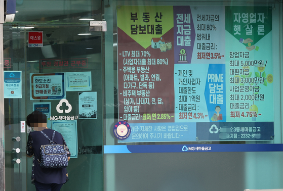 A sign advertising loan products is on display at the front of a bank. Borrowing money from banks has become increasingly difficult as the Financial Services Commission has asked banks to tighten regulations to reduce household debt. Starting Wednesday, KB Kookmin Bank stopped issuing new mortgage credit insurance and mortgage credit guarantees. Hana Bank will follow on Friday. [YONHAP]