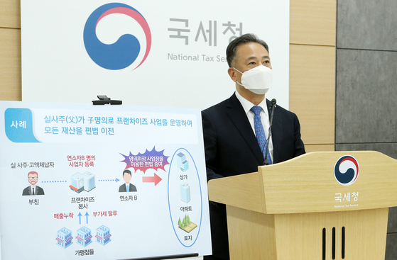 Park Jae-hyung, senior official on property taxation at the National Tax Service., brief on those suspected of tax evasion at the NTS headquarters in Sejong on Thursday. [YONHAP] 