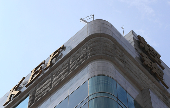 Korea Enterprises Federation (KEF) headquarters in Seoul. [YONHAP] 