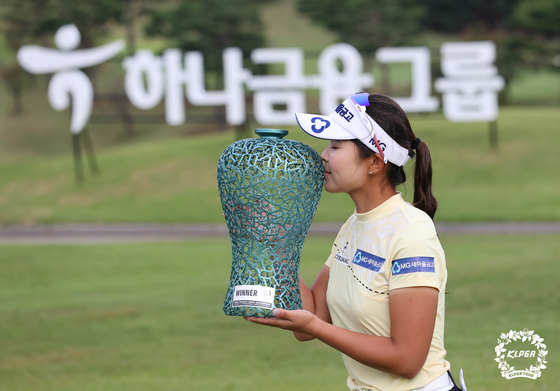 Song Ga-eun celebrates winning her first-ever KLPGA trophy at the Hana Financial Group Championship on Sunday at Pocheon Adonis Country Club in Pocheon, Gyeonggi. [KLPGA]