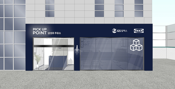 A virtual image of Ikea Korea’s furniture pickup center at a GS Caltex gas station. [IKEA KOREA]