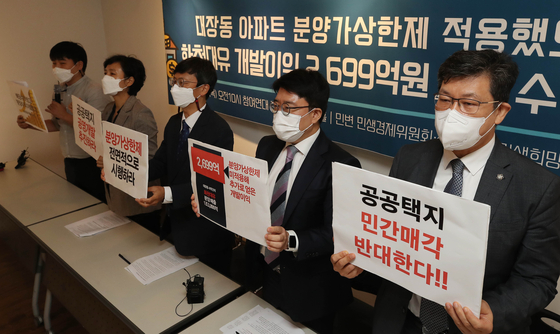 Representatives of the civic groups People's Solidarity for Participatory Democracy and Lawyers for a Democratic Society announce the results of their own investigation into profits earned by Hwacheon Daeyu from its investment in the Daejang-dong land development at a press conference in Jongno District, central Seoul on Thursday. [YONHAP]