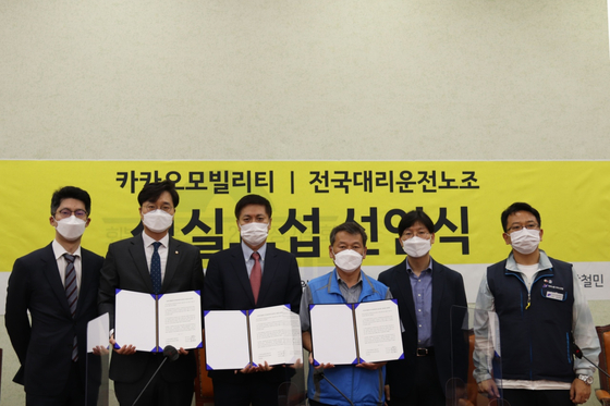 Representatives from Kakao Mobility and a labor union of designated drivers pose after signing an agreement to begin collective bargaining on Thursday. [OFFICE OF REP. JEONG MIN-CHOEL]
