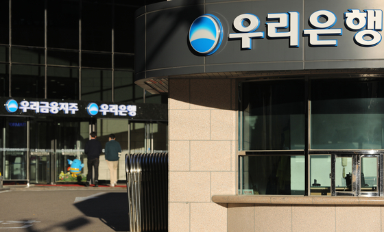 Woori Financial Group's headquarters in Seoul. [NEWS1]