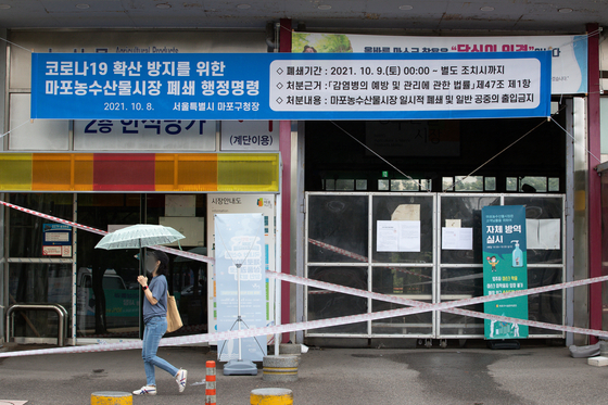 An entrance of the Mapo Agricultural and Marine Market in western Seoul is taped off on Sunday after the district office issued an administrative order for its temporary closure following an outbreak of infections at the market. [YONHAP]