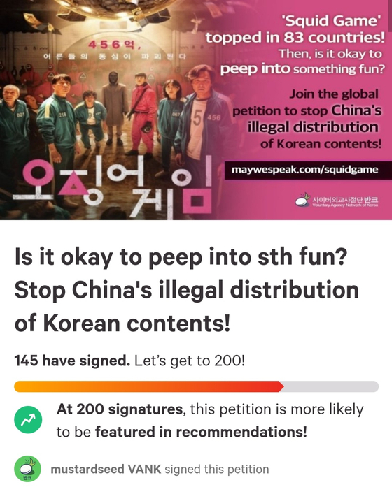 The Voluntary Agency Network of Korea (VANK) started a petition to condemn the rampant online piracy of Netflix Korea’s hit series “Squid Game” in China. [SCREEN CAPTURE]
