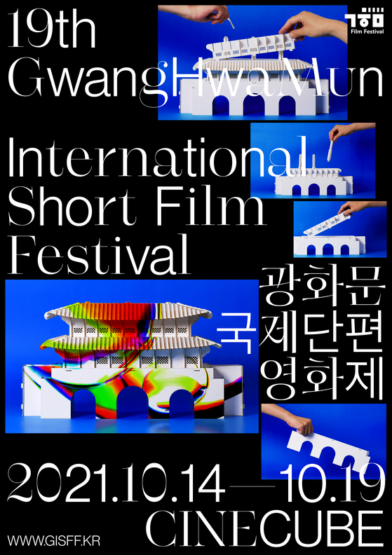 The poster for the GwangHwamun International Short Film Festival [GISFF]