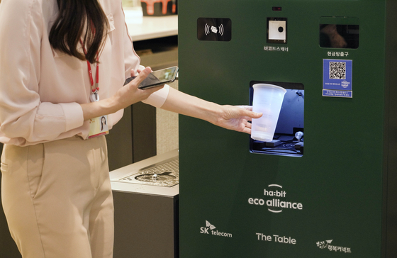 A reusable cup collecting machine with AI technology is installed at the SK Telecom headquarters in central Seoul in September. Customers can get a deposit back when they return their multi-use cups to the machine after buying drinks at SK Telecom's cafes. [SK TELECOM]
