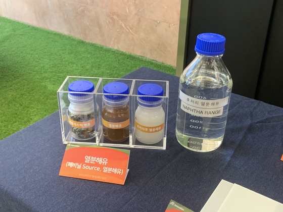 From left, plastic waste, extracted pyrolysis oil, and raw material that SK Geo Centric made using its post-treatment technology. [SARAH CHEA] 