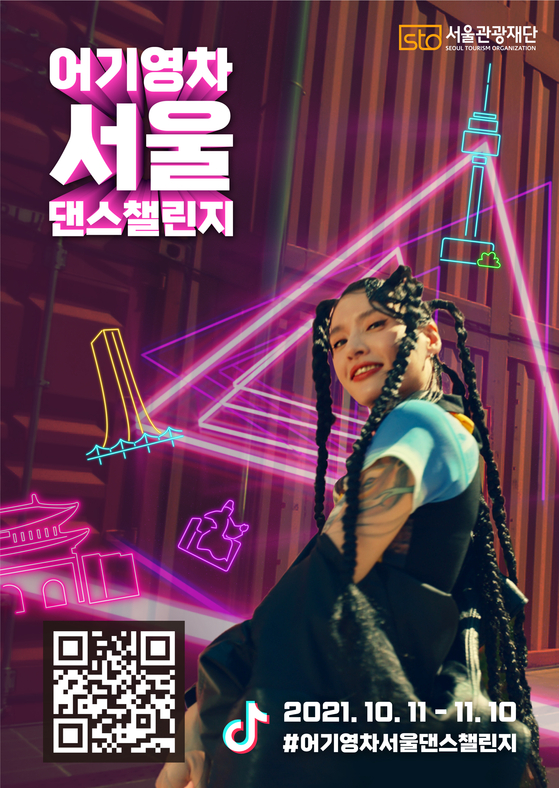 A poster features Monika promoting the TikTok dance challenge dubbed "EoGiYeongCha Seoul Dance Challenge." [SEOUL TOURISM ORGANIZATION]