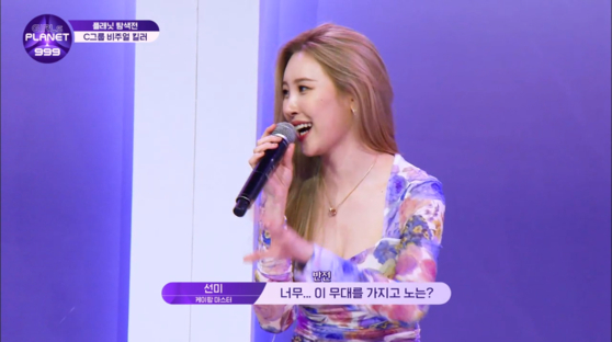 Singer Sunmi recently spoke out on hate comments toward her. She is currently serving as a judge on Mnet’s girl group audition show “Girls Planet 999." [MNET]
