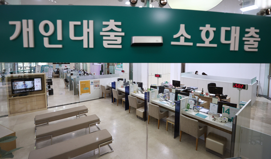 Hana Bank loan department in Seoul on Tuesday. The government announced tighter loan regulations, which will be implemented in January 2022 to curb snowballing household debt. With the central bank raising rates, debt has become a key risk to the economy. [YONHAP]