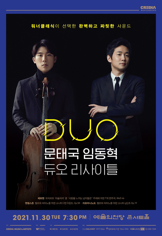 Cellist Mun Tae-guk and pianist Lim Dong-hyek will hold a duo recital on Nov. 30. [CREDIA]