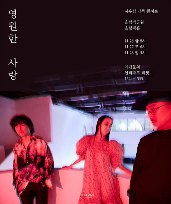 Poster for Jaurim's upcoming concert ″Eternal Love″ next month. [INTERPARK ENTERTAINMENT]