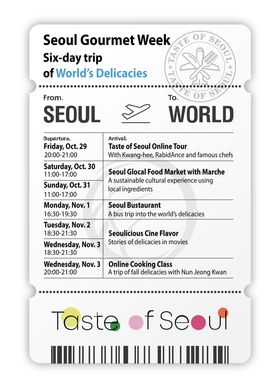 Event schedule for the 2021 Seoul Gourmet Week. [SEOUL TOURISM ORGANIZATION]