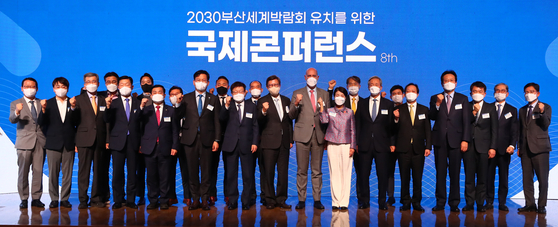 Attendees, including Park Heong-joon, Busan mayor, and Mauro F. Guillen, Dean of the Jersey School of Business at the University of Cambridge, to the 8th International Conference for Attracting the World Expo 2030 to Busan held at the Korea Chamber of Commerce and Industry in Seoul on Thursday pose for a photo.