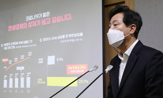 Seoul Mayor Oh Se-hoon speaks during a press briefing on the city budget for 2022 at Seoul City Hall in Jung District, central Seoul, on Monday. [NEWS1]