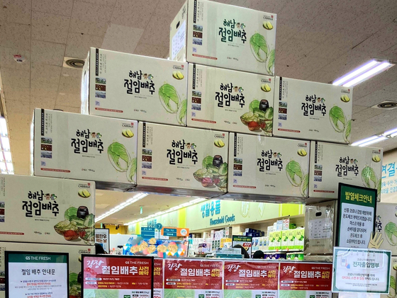 Salted cabbages promoted at GS The Fresh store in Yongin, Gyeonggi [GS RETAIL]
