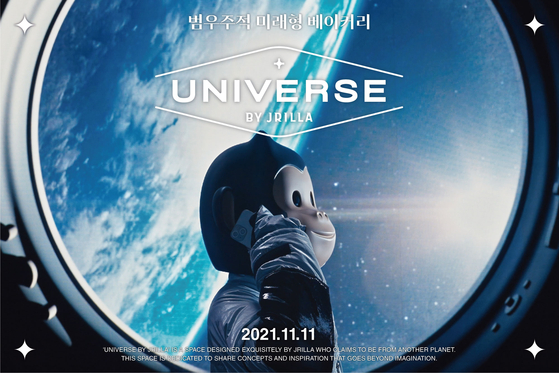 JRilla featured in a marketing poster for Universe by JRilla. [SHINSEGAE FOOD]